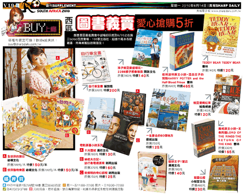 台中五折書展~台中爽報