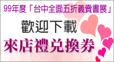 義賣愛心書
